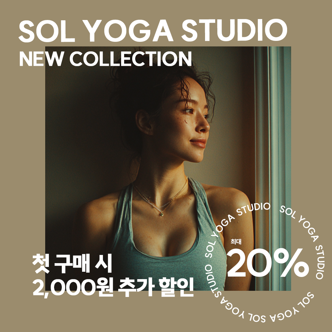 Event 2. 첫 구매 할인 혜택