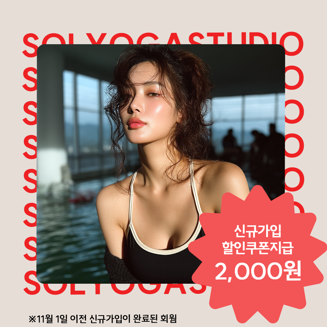 Event 1. 신규 회원 가입 혜택